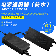 Sl24v7.5a 12v13a UL62368 iec61558JCԴm