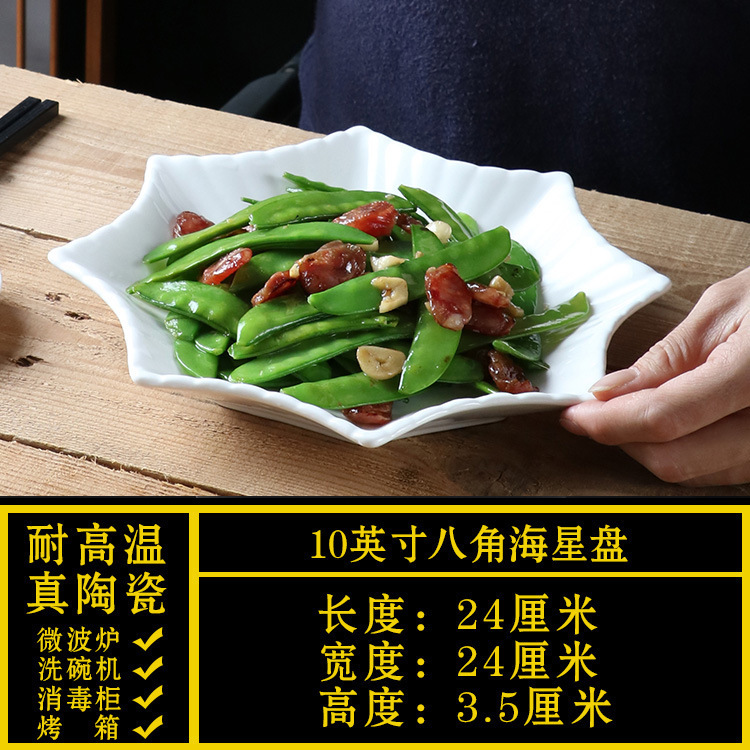 异形盘子菜盘商用家用不规则白色陶瓷餐盘酒店餐具饭店专用凉菜盘|undefined