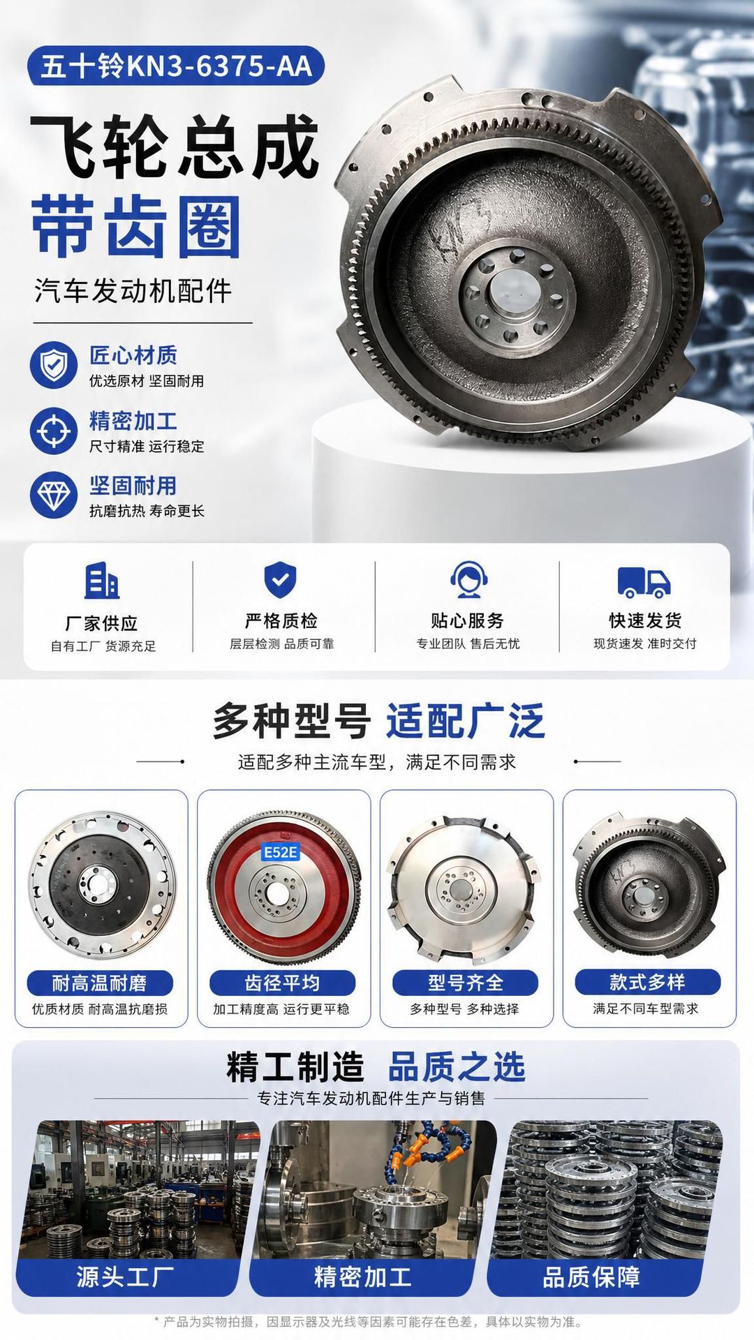 Isuzu Kn3-6375-Aa Flywheel Assembly with Gear Ring Automotive Engine Parts Manufacturing Automotive Gears