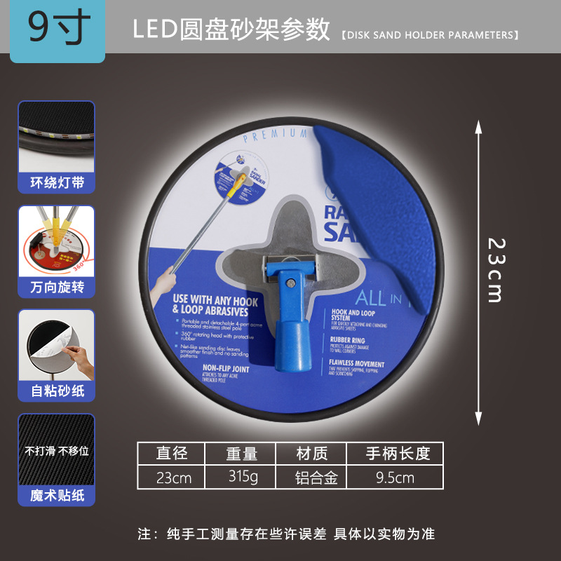 Soporte de Lija de Disco Universal con Luz LED de Aleación de Aluminio Autoadhesivo para Lijado de Paredes image 21