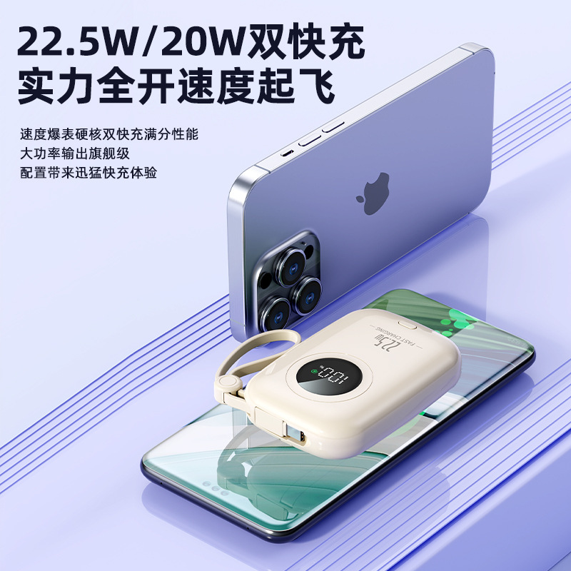 3C认证22.5W超级快充充电宝LOGO定制迷你自带线20000毫安移动电源|undefined