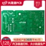 生产定制单双面电源喷锡
