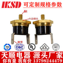 KSD301六角铜头螺丝开关M4 40度-200度10A250V 温度开关 螺纹开关