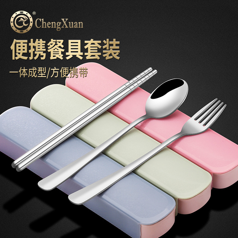 Children and students portable tableware set stainless steel chopsticks spoon office workers spoon Fork outdoor convenient three-piece set Children and students portable tableware set stainless steel chopsticks spoon office workers spoon Fork outdoor convenient three-piece set