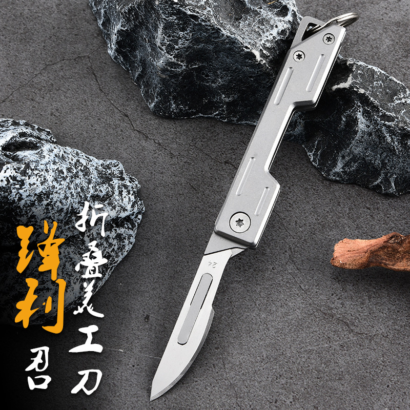 不锈钢美工刀手术刀片折叠小刀雕刻刀随身开箱钥匙扣便携可折叠