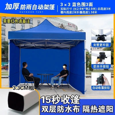 Avtomobil dam çadırları Awning Large Umbrella Car-Mounted - burgundy-orange-33-automatic-rack-default-item