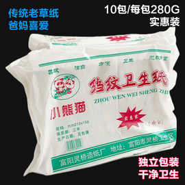 包邮正品小熊猫厕纸卫生纸批发家用卫生间厕所宠物用纸平板老草纸