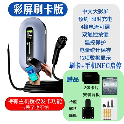 Elektrikli avtomobil şarj stansiyaları Ningdian Fengshang Charging Pile - european-standard-7kw-color-screen-swipe-card-reservation-version-no-4-charging-pile-5m