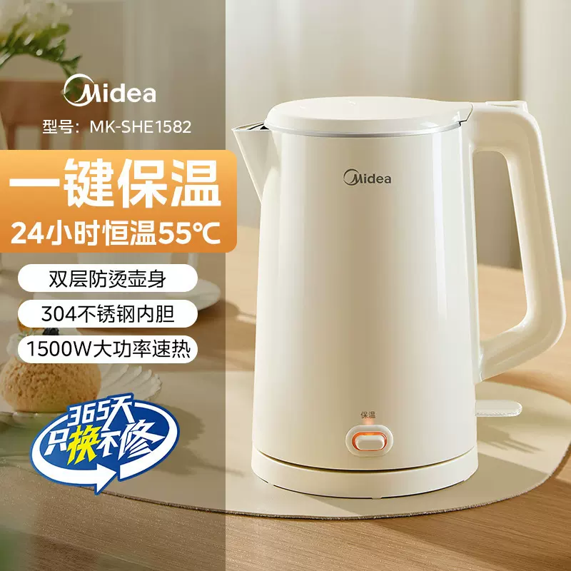 美的烧水壶保温一体电水壶热水壶家用烧水电热水壶 MK-SHE1582