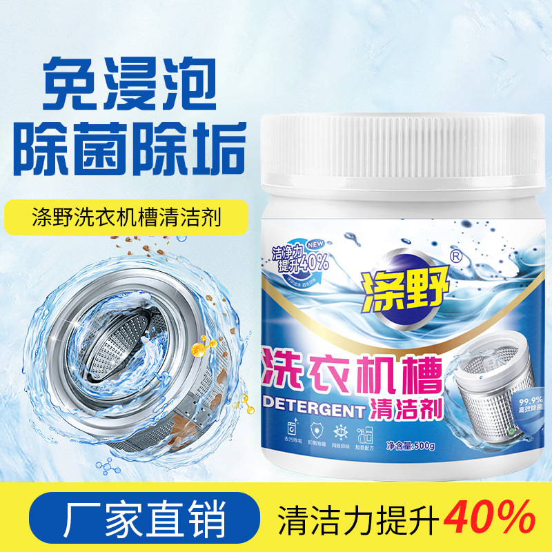 Cleaning Washing Machine Antibacterial Detergent 500g Antibacterial Descaling Agent for Cleaning Drum Washing Machine Tank Cleaning Washing Machine Antibacterial Detergent 500g Antibacterial Descaling Agent for Cleaning Drum Washing Machine Tank