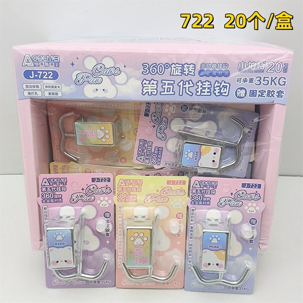 [722挂钩（升级双钩）]