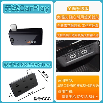 carplay Box — Simsiz CarPlay və Android Auto - ccc-type-c-horizontal-side-plug