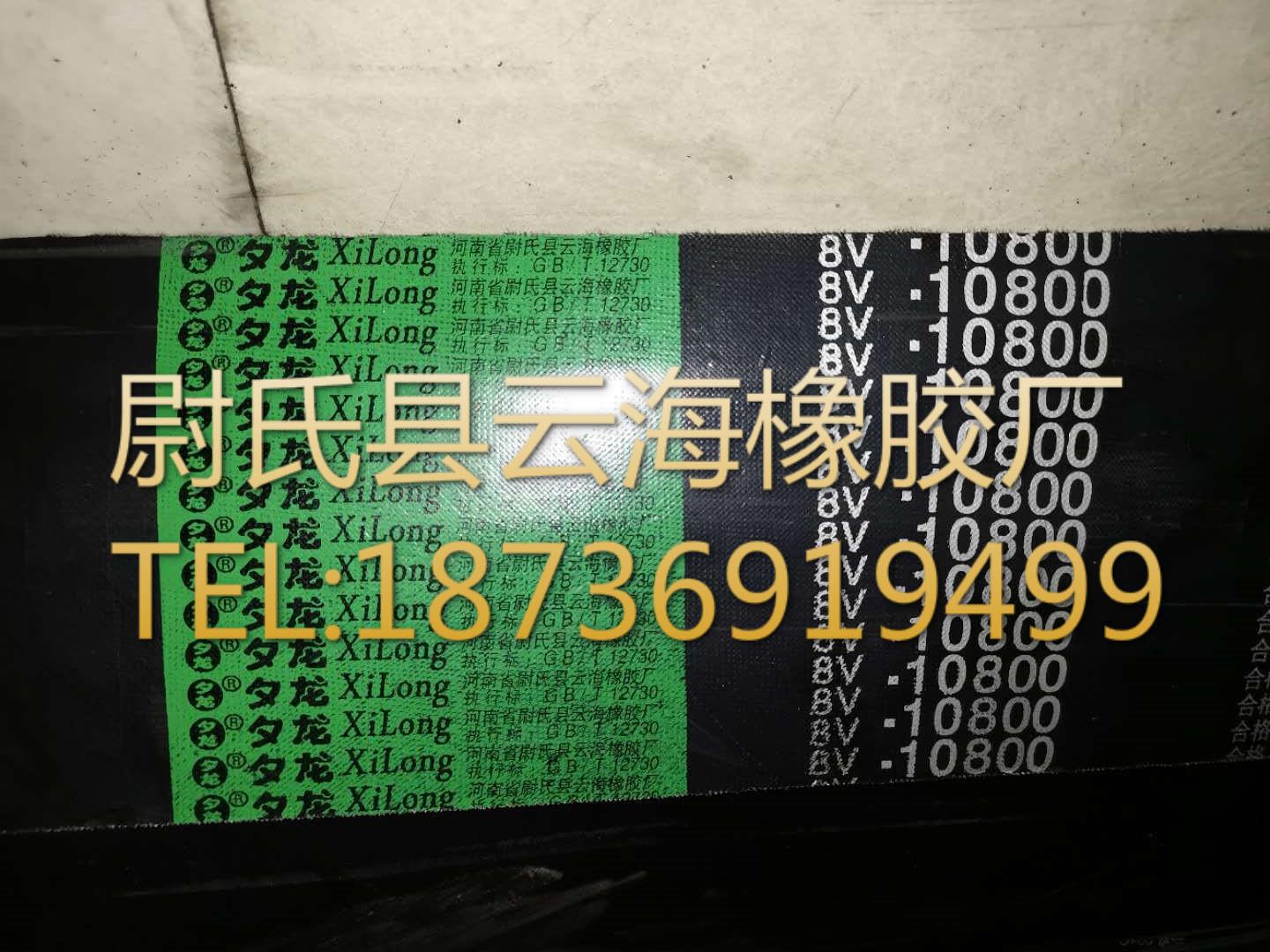 8V联组-10800破碎机用联组三角带