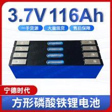 ȫ���r��3.7V 116Ah��Ԫ�늳�̫��܃���늳ؽM�ƿ܇����