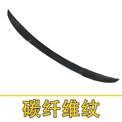 16-24 Huiang Rear Wing Decoration Fixed wind wing - carbon-fiber-pattern-volkswagen-huiang