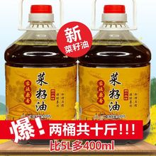 四川非转基因压榨菜籽油农家自榨纯菜油食用油10斤包邮