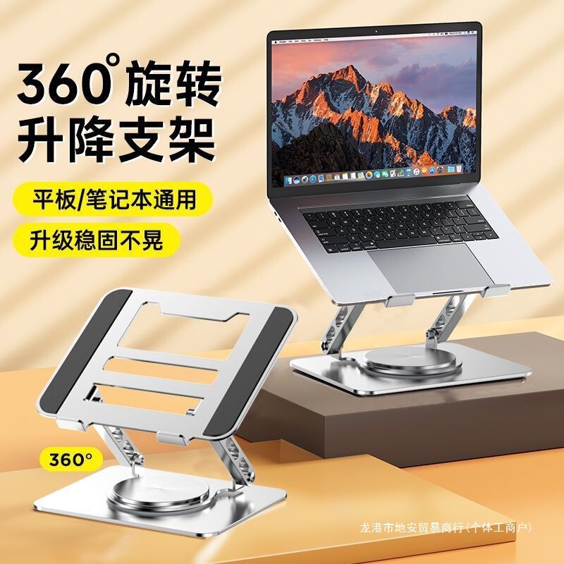 360 ° Rotatable Laptop Stand Bracket Desktop Heightening Liftable Suspended Cooling Base 360 Degrees 360 ° Rotatable Laptop Stand Bracket Desktop Heightening Liftable Suspended Cooling Base 360 Degrees