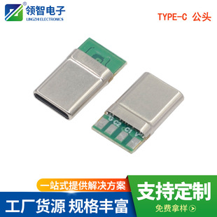 TYPE-C 16P ���ʽ�������^CTOC�������о����PD100w���o����