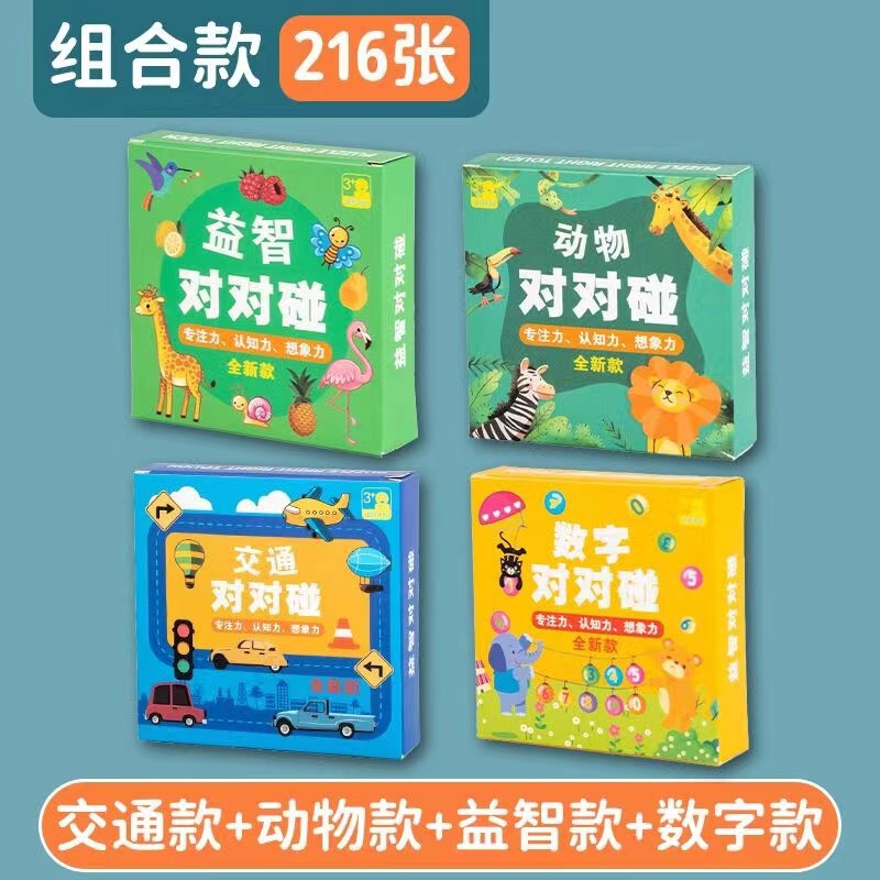Children's Crazy Touch Toys Animal Matching Cards Parent-Child Interaction Early Education Educational Mindful Thinking Training