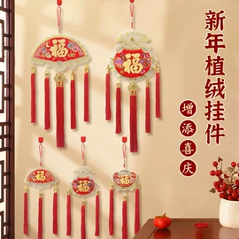 对联/春联;福字/福字贴;香包/香囊