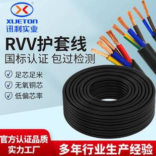 �����Դ��2о3о4оRVV�o�׾�0.3 1 1.5 2.5 4ƽ����ɫ����늾�