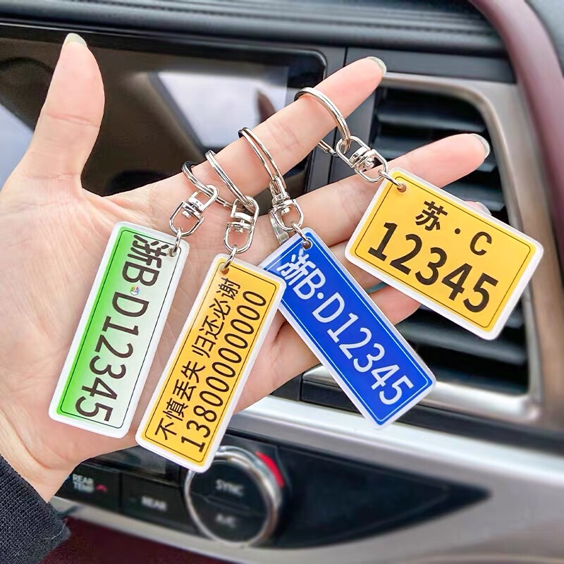 Customized Acrylic Creative License Plate Motorcycle Car Keychain for Men and Women, Anti-Lost Mobile Phone Number Phone Holder