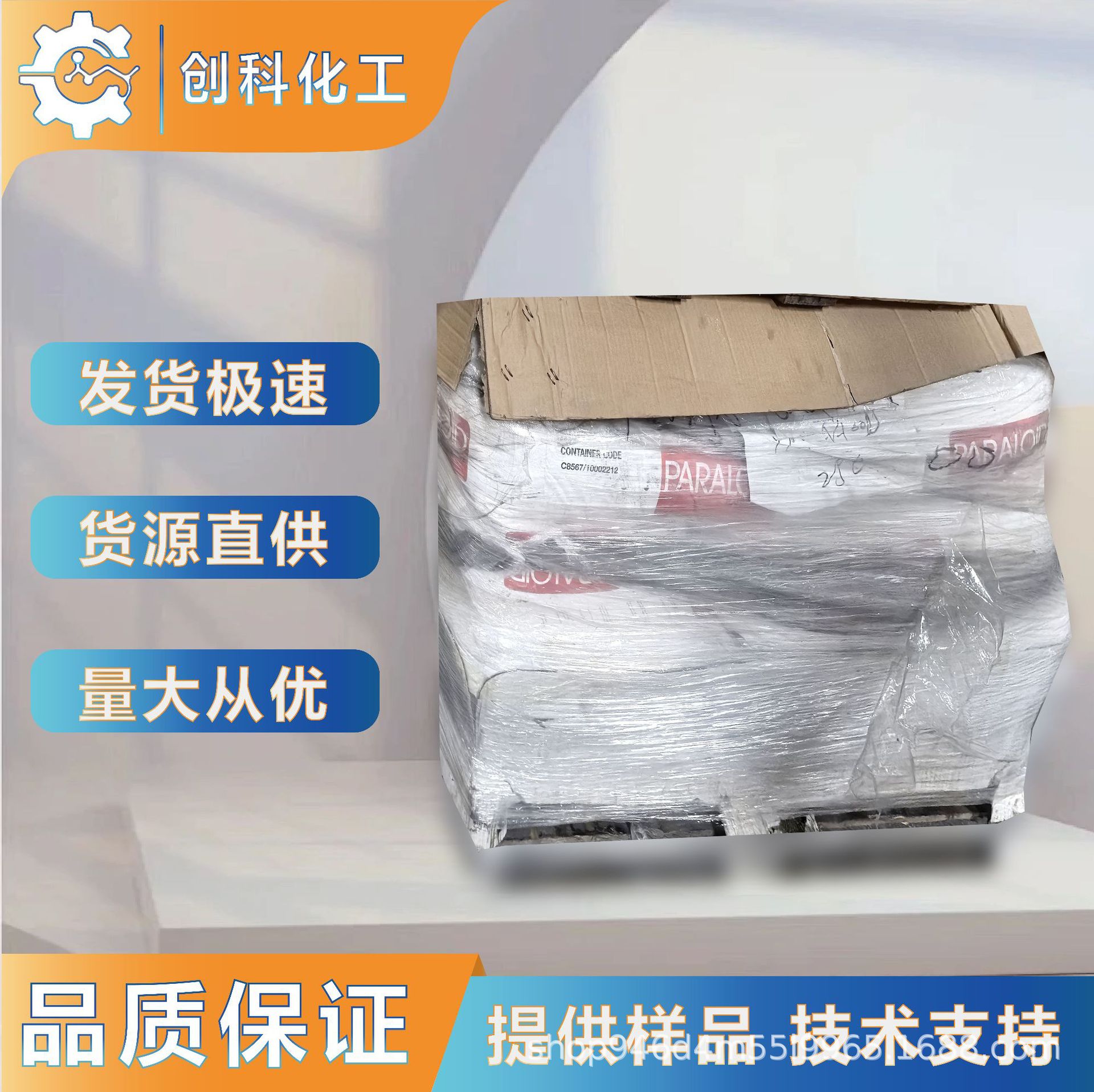 光稳定剂BP6 高效紫外线吸收剂 塑料/橡胶 耐候抗老化 长效防护