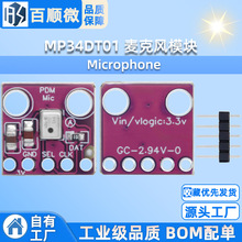 MP34DT01 PDM MEMS Microphone��˷�ģ��