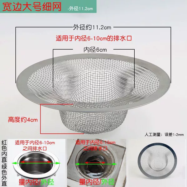 11 cm straw hat filter