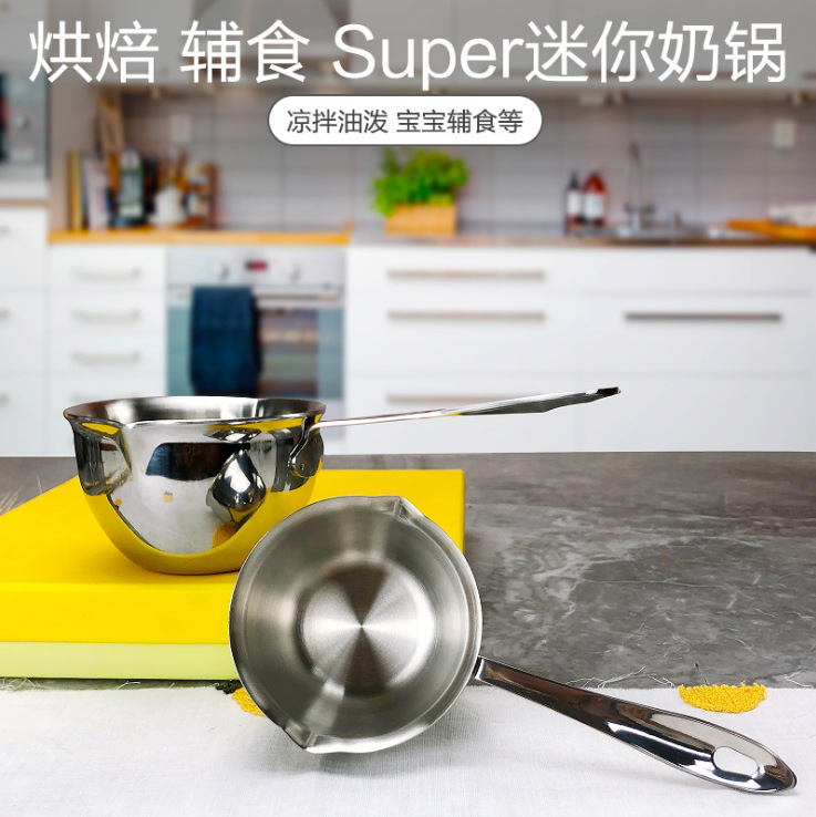 304不鏽鋼小鍋醬汁碟澆淋熱黃油烘焙巧克力融化蘸料杯奶鍋輔食碗