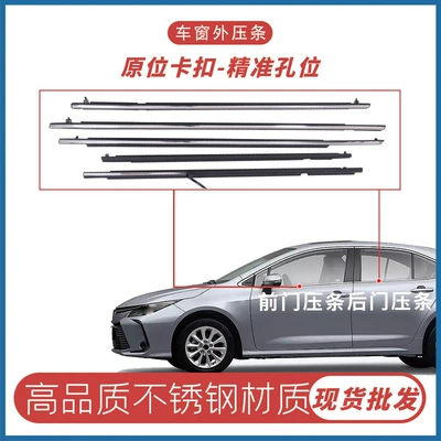 Suitable for Toyota Car Exterior Trim Avtomobil səs izolyasiya zolaqları