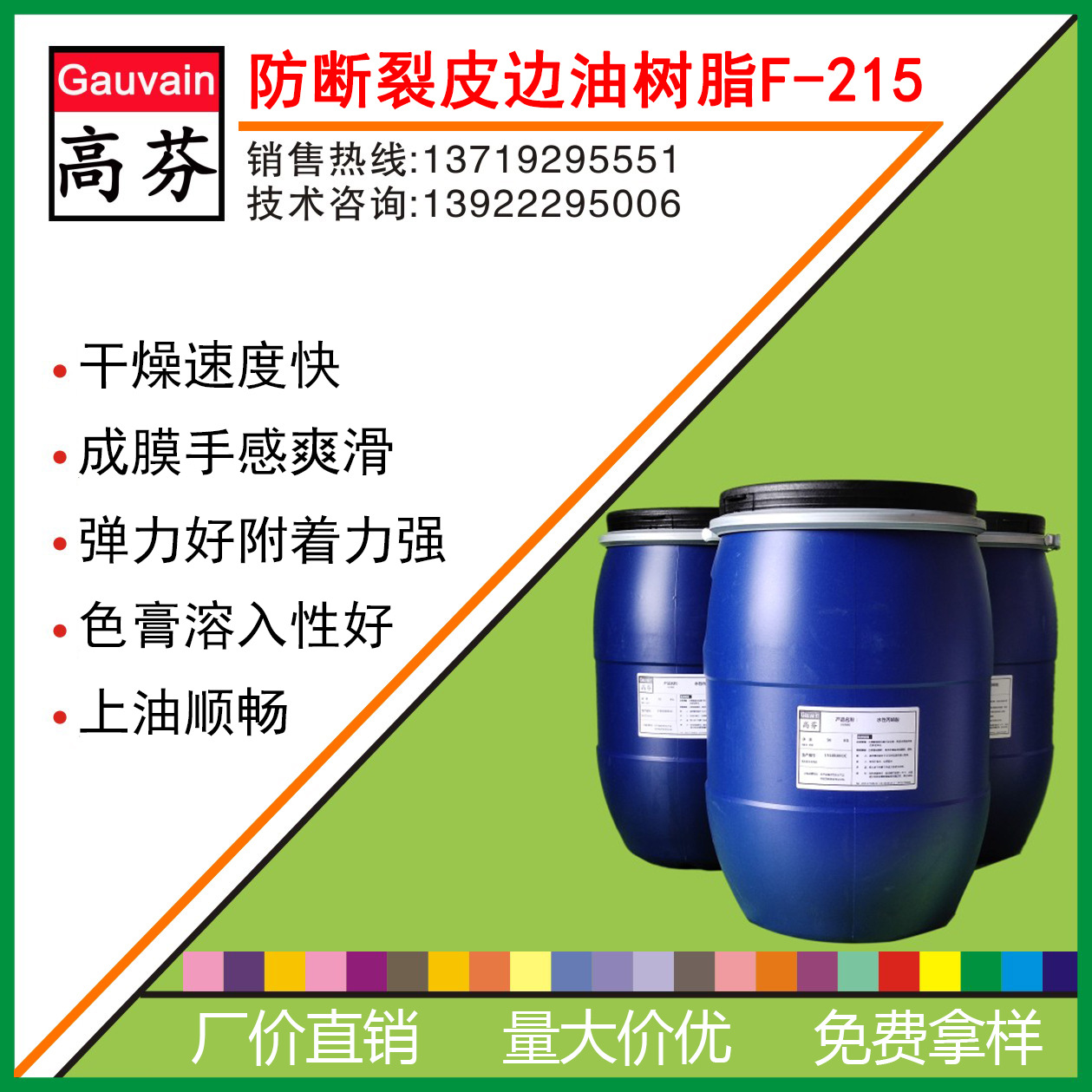 工厂批发 附着力强 弹力好 手感爽滑 皮边油树脂 量大价优