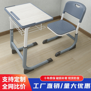 Primary and Secondary School Students' Desks and Chairs Training Desks and Chairs Tutoring Class Learning Writing Desk Combination Set School Upgrade &