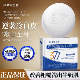 ���ݰ���¶���w�흍������\ϴˢ��ȥ��ɫ���۰�377�ֹ������l