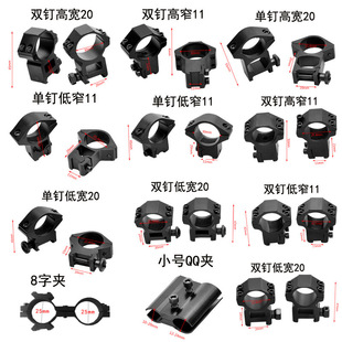 Sight Clamp, Swallowtail Track Clamp, Tube Clamp, Flashlight Clamp, Butterfly Clamp, Figure-Eight Tube Clamp, Laser Mirror Clamp