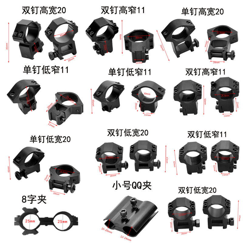 瞄夹燕尾轨道夹管夹手电筒夹蝴蝶夹8字管夹夹激光镜夹具