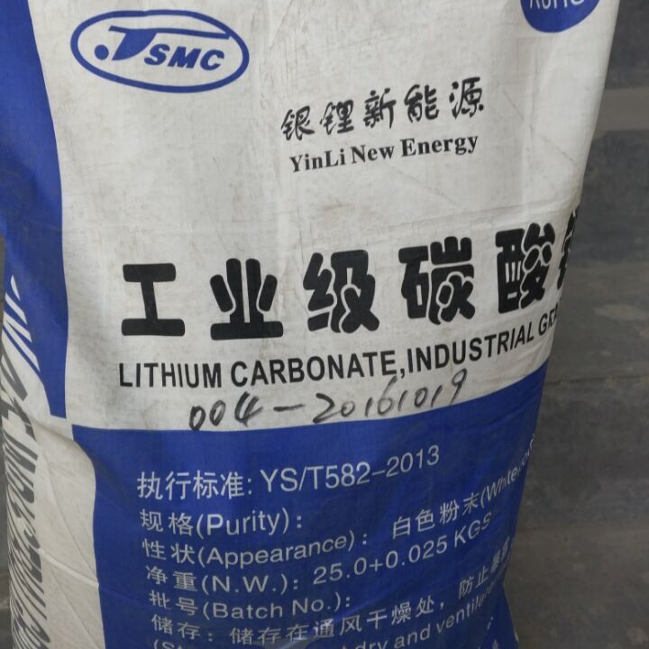 碳酸锂 工业级 陶瓷级  质量保证  价格公道