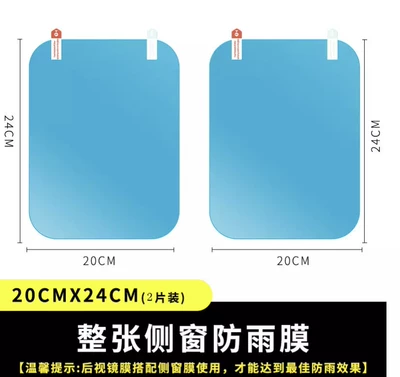 waterproof and anti-fog glass film, Rearview mirror rainproof sticker - default-item-square-2024cm-2-piece-set-comes-with-installation-tool-kit