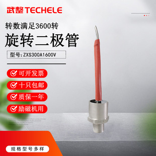 Factory Direct Sales Rotary Diode Zx300A1600V Spiral Type Forward Coarse Thread Excitation Generator