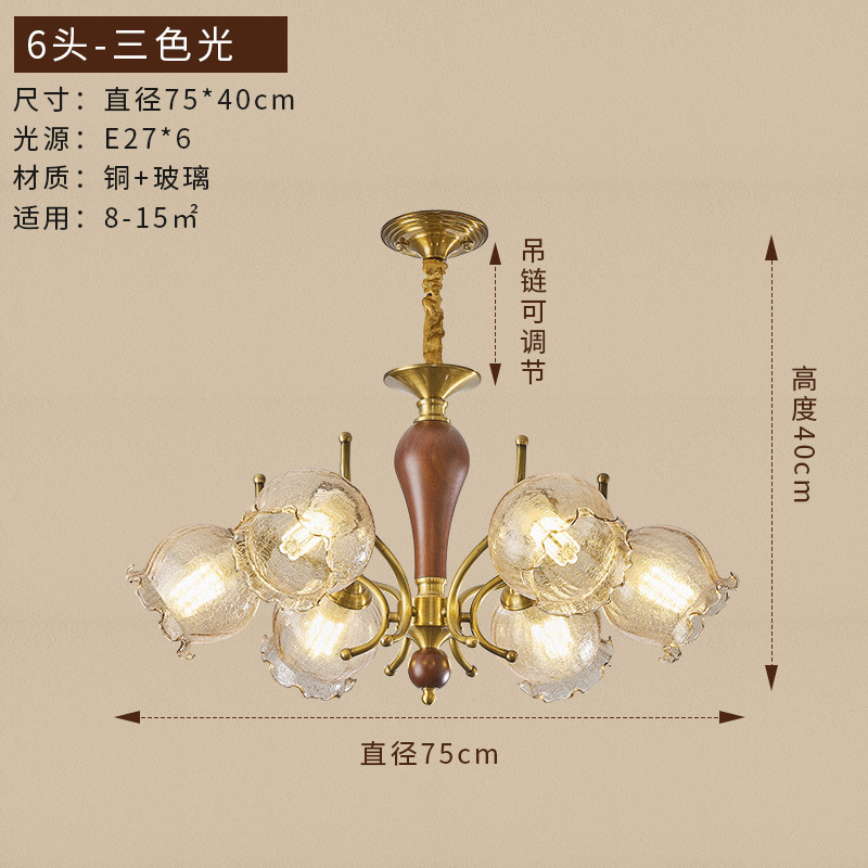全铜法式中古美式复古客厅吊灯北美黑胡桃木怀旧卧室高级感主吊灯|undefined