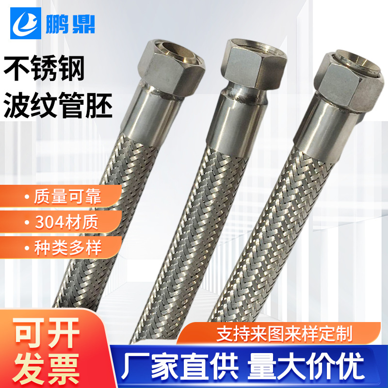 不锈钢波纹管管坯厂家供应 长期批发 不锈钢波纹管 弹性波纹管