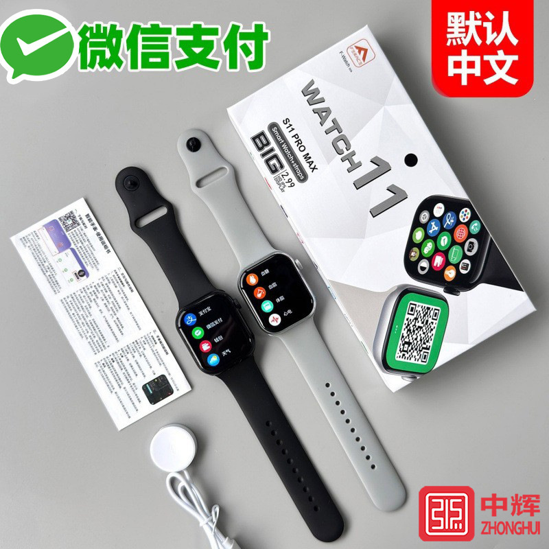 New WeChat Pay S11 smart watch, featuring offline payment, NFC access control, blood glucose monitoring, and body temperature measurement; a Bluetooth watch for men