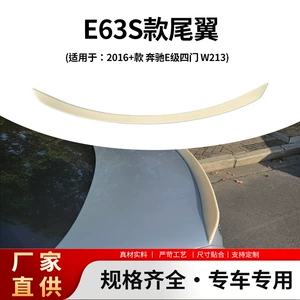 Mercedes-Benz E-Class W213 four-door E63S rear spoiler, no drilling required, wind deflector, car exterior modification accessory, in stock