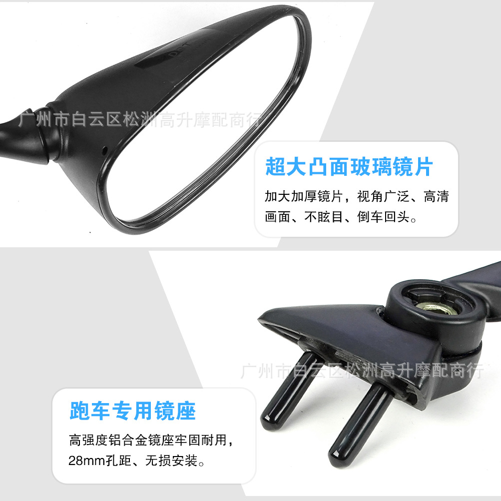 Suitable for Yamaha Yzfr1 2009-2014 Motorcycle Rearview Mirrors, Large Displacement Rearview Mirrors