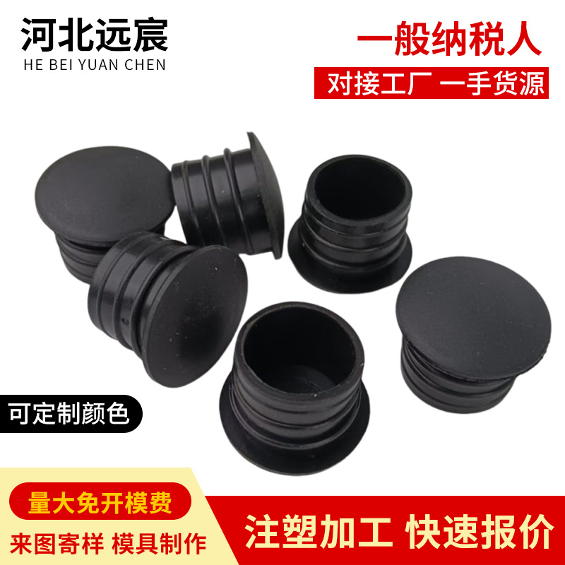 厂家加工健身器材堵头塑料封头管内塞圆管堵头配件桌椅脚垫堵盖