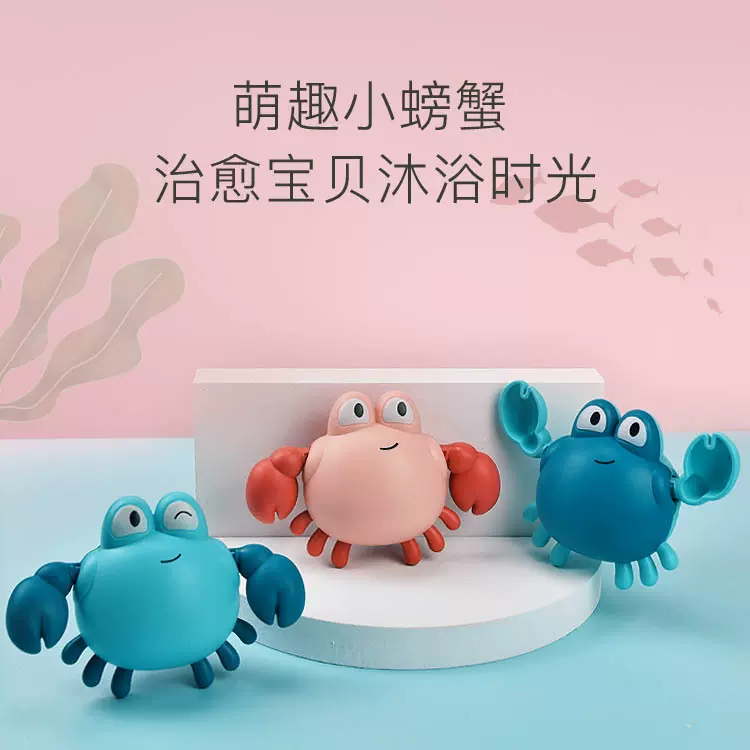 跨境儿童浴室戏水洗澡玩具萌趣小螃蟹旋转发条上链双臂旋转玩具