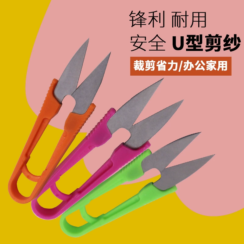 U-образные маленькие ножницы для вышивки крестиком пластиковая ручка Цветные Ножницы для пряжи ножницы для ниток ножницы для рыбной нити ножницы для обрезки пряжи