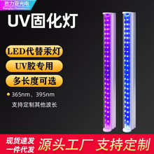 一件代发led紫外线油墨固化灯管uv胶固化灯手机爆屏印刷晒版uv灯