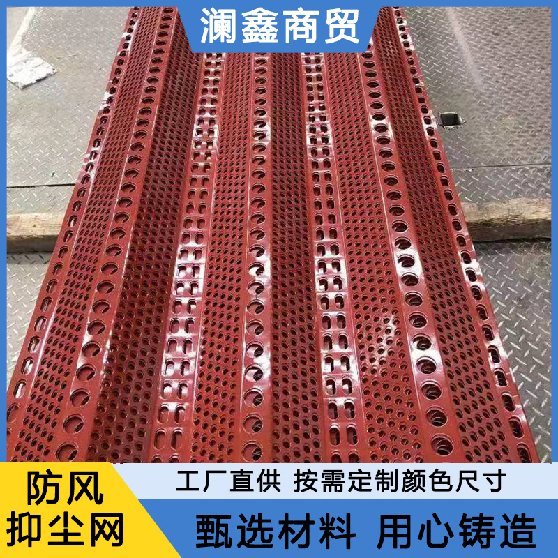 镀锌板圆孔防风抑尘网码头煤场砂石厂矿场煤电厂防风抑尘网防护网