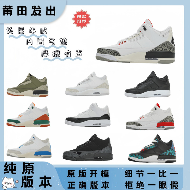 Futian AJ3 high-top men's basketball shoes, white cement, North Carolina blue women's shoes, Jordan 3 cross-border foreign trade sports casual shoes Futian AJ3 high-top men's basketball shoes, white cement, North Carolina blue women's shoes, Jordan 3 cross-border foreign trade sports casual shoes